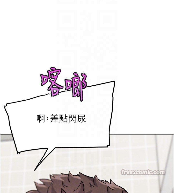 《G鬥吧!真人肉搏王》漫画 第14話-淫水噴泉秀