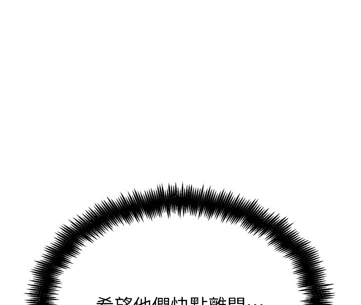 《G鬥吧!真人肉搏王》漫画 第14話-淫水噴泉秀