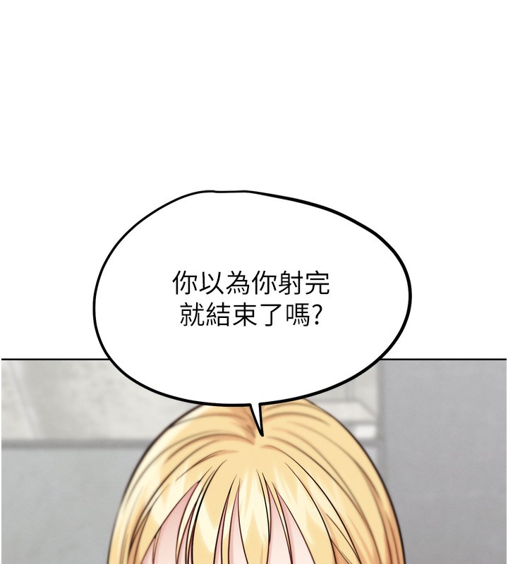 《G鬥吧!真人肉搏王》漫画 第14話-淫水噴泉秀