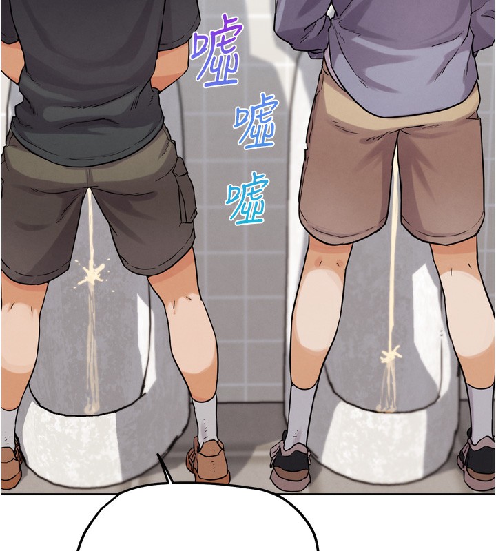 《G鬥吧!真人肉搏王》漫画 第14話-淫水噴泉秀