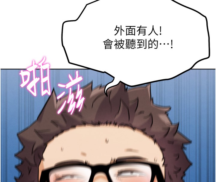 《G鬥吧!真人肉搏王》漫画 第14話-淫水噴泉秀