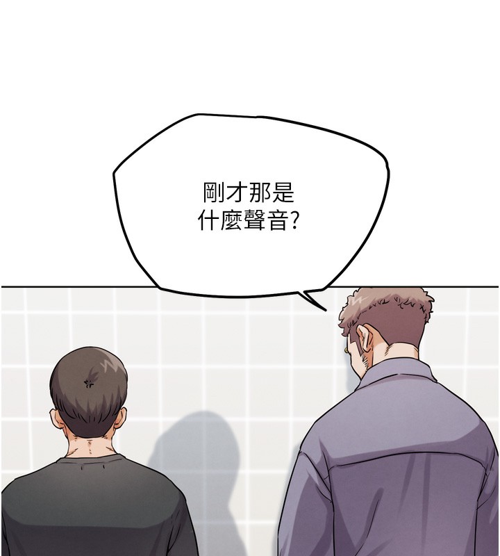 《G鬥吧!真人肉搏王》漫画 第14話-淫水噴泉秀