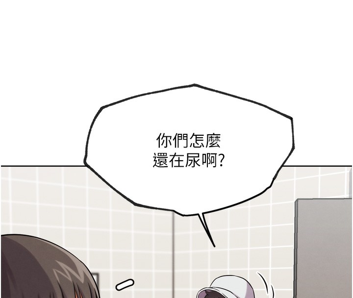 《G鬥吧!真人肉搏王》漫画 第14話-淫水噴泉秀