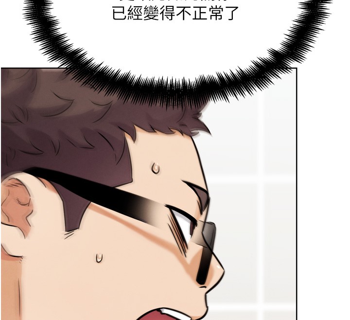 《G鬥吧!真人肉搏王》漫画 第14話-淫水噴泉秀