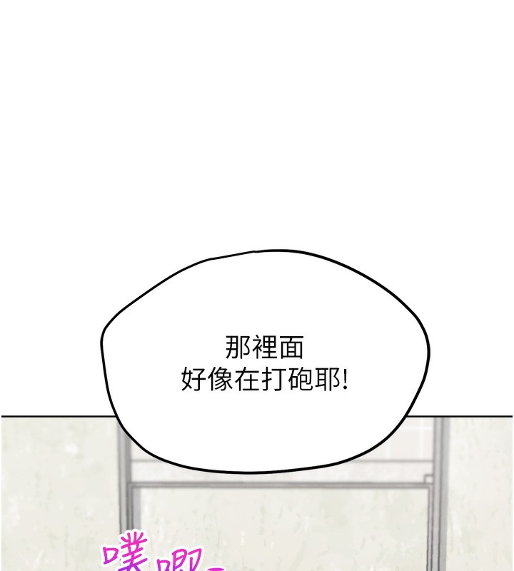 《G鬥吧!真人肉搏王》漫画 第14話-淫水噴泉秀