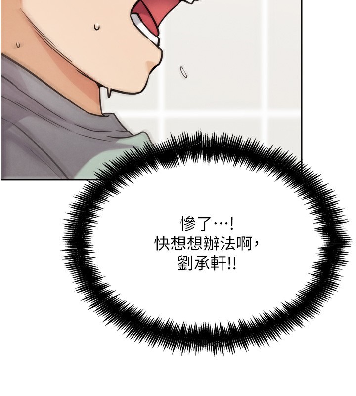 《G鬥吧!真人肉搏王》漫画 第14話-淫水噴泉秀
