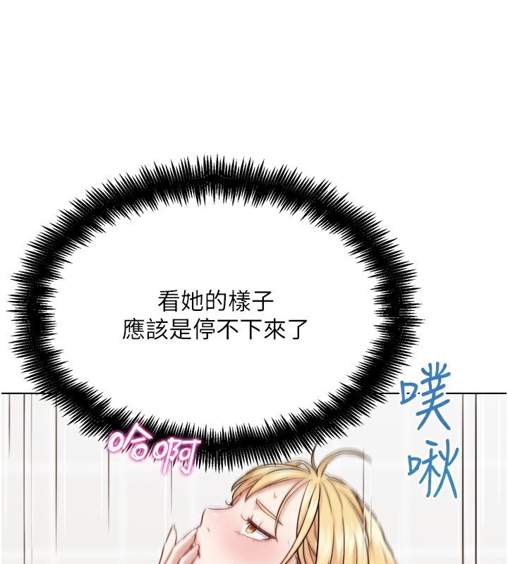 《G鬥吧!真人肉搏王》漫画 第14話-淫水噴泉秀