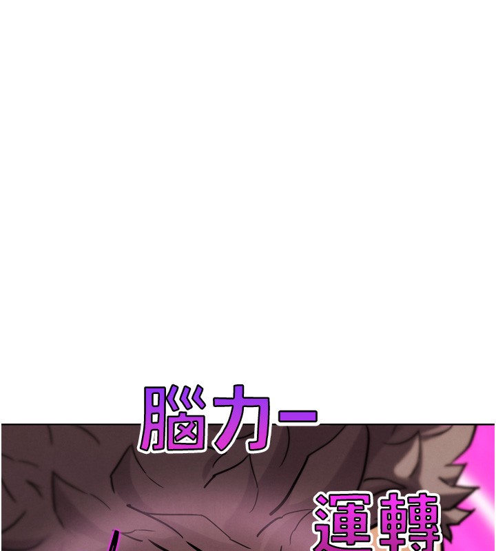《G鬥吧!真人肉搏王》漫画 第14話-淫水噴泉秀
