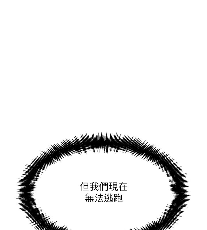 《G鬥吧!真人肉搏王》漫画 第14話-淫水噴泉秀