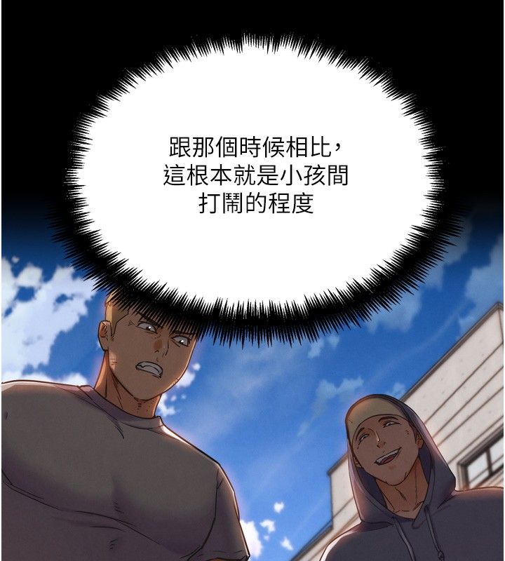《G鬥吧!真人肉搏王》漫画 第14話-淫水噴泉秀