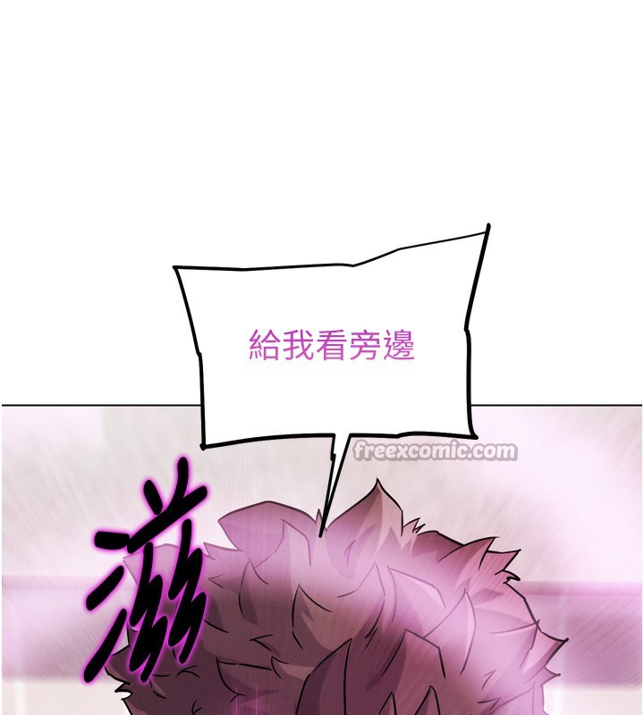 《G鬥吧!真人肉搏王》漫画 第14話-淫水噴泉秀