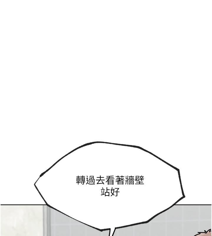 《G鬥吧!真人肉搏王》漫画 第14話-淫水噴泉秀