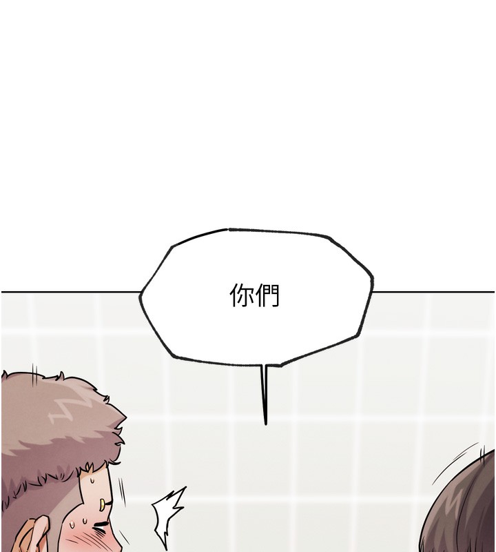 《G鬥吧!真人肉搏王》漫画 第14話-淫水噴泉秀