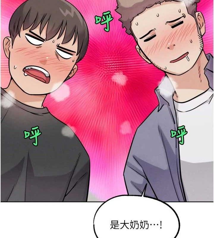《G鬥吧!真人肉搏王》漫画 第15話-當場抓包友人金屋藏嬌