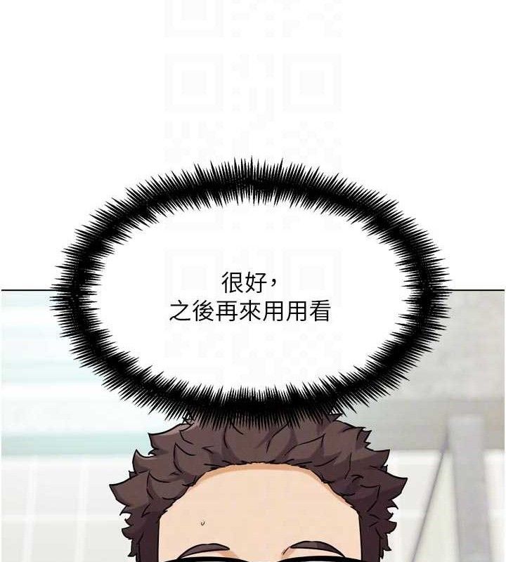《G鬥吧!真人肉搏王》漫画 第15話-當場抓包友人金屋藏嬌