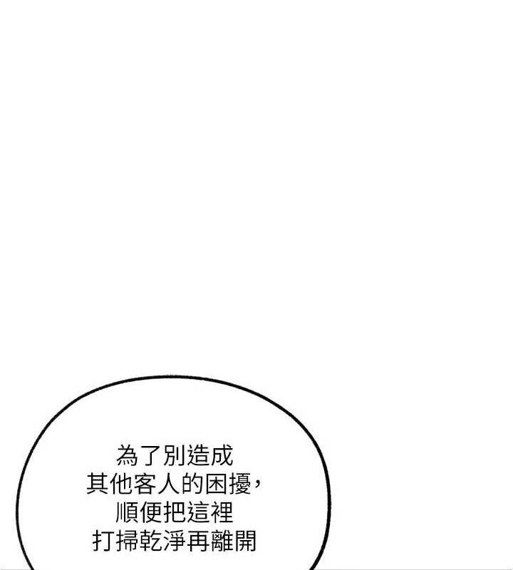《G鬥吧!真人肉搏王》漫画 第15話-當場抓包友人金屋藏嬌