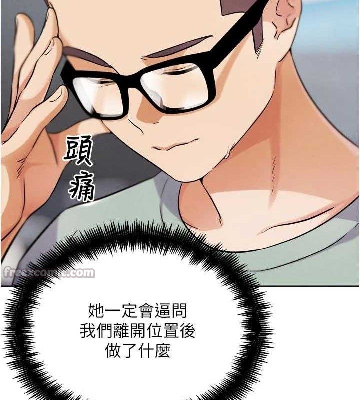《G鬥吧!真人肉搏王》漫画 第15話-當場抓包友人金屋藏嬌
