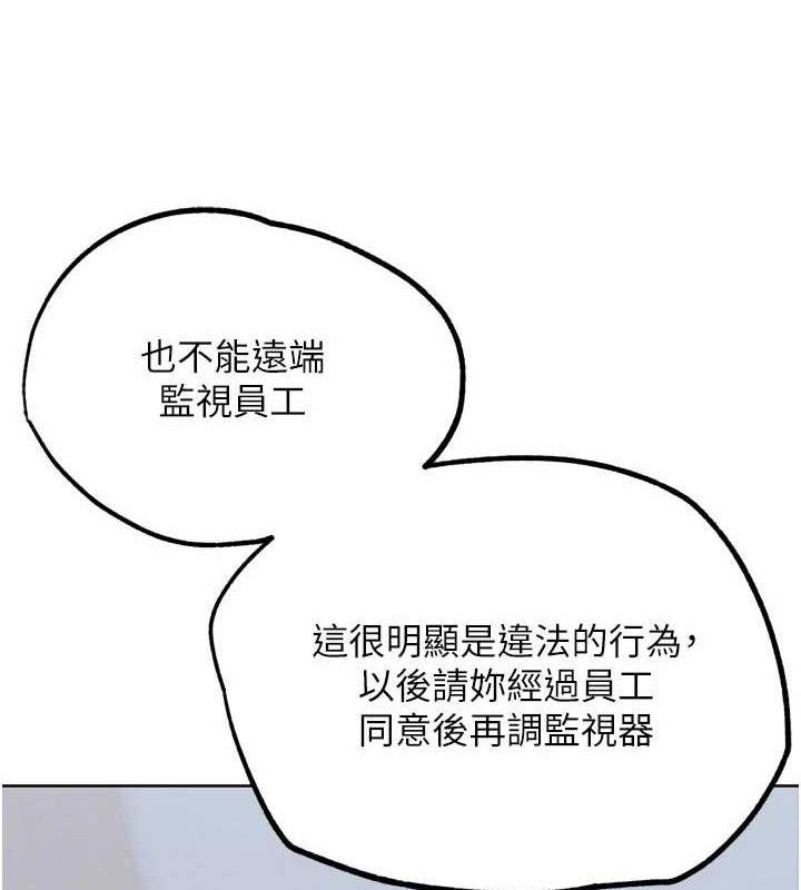 《G鬥吧!真人肉搏王》漫画 第15話-當場抓包友人金屋藏嬌