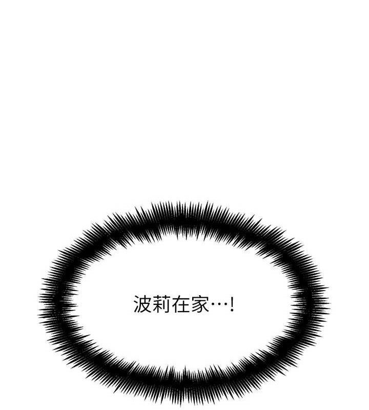 《G鬥吧!真人肉搏王》漫画 第15話-當場抓包友人金屋藏嬌
