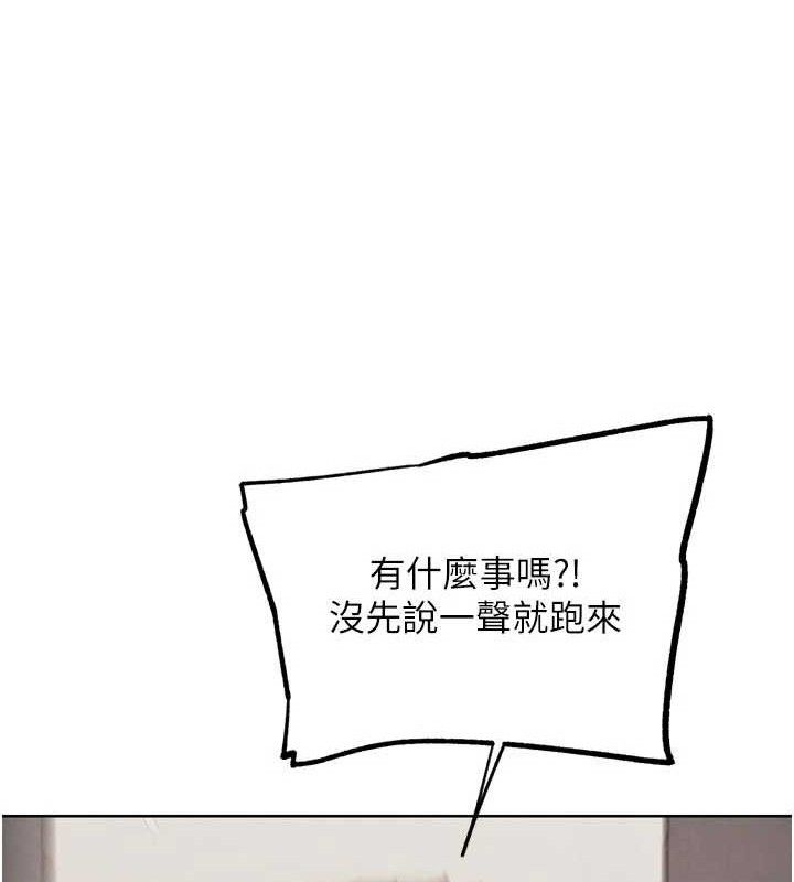 《G鬥吧!真人肉搏王》漫画 第15話-當場抓包友人金屋藏嬌