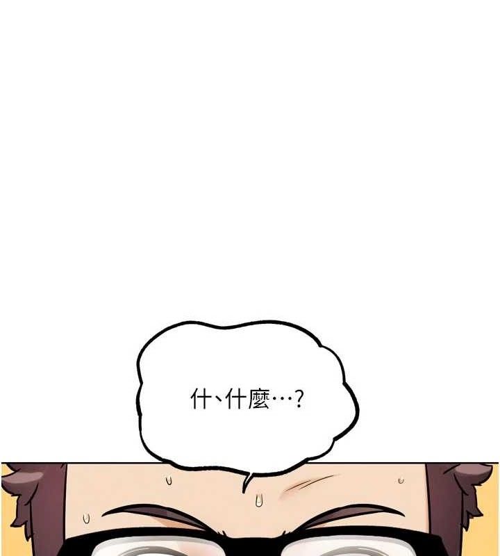 《G鬥吧!真人肉搏王》漫画 第15話-當場抓包友人金屋藏嬌
