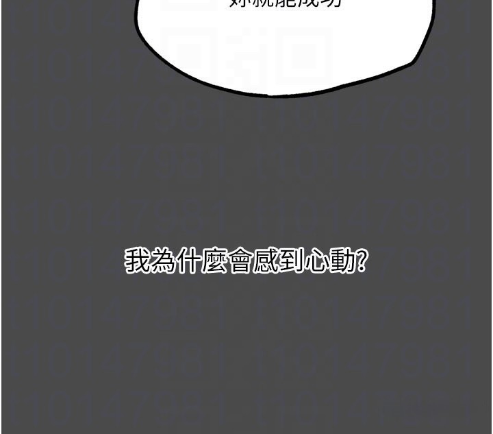 《G鬥吧!真人肉搏王》漫画 第16話-是時候使出必殺技了!