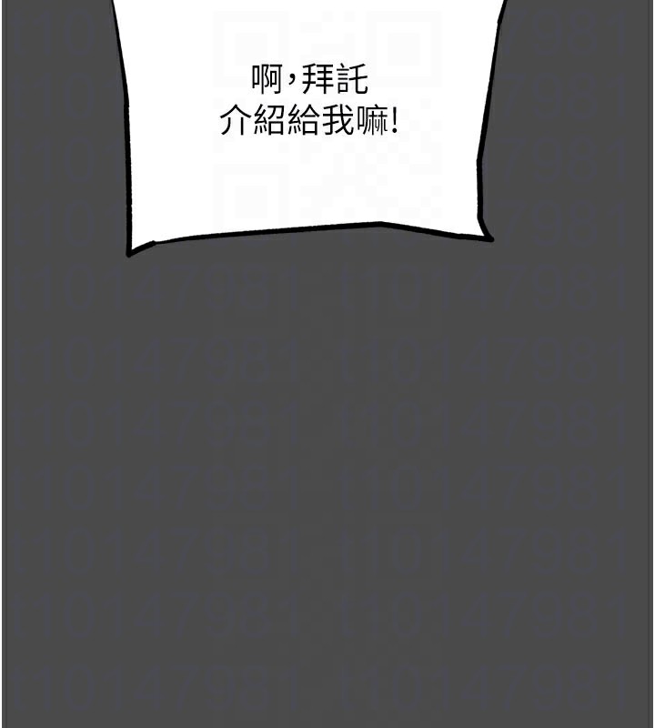 《G鬥吧!真人肉搏王》漫画 第16話-是時候使出必殺技了!
