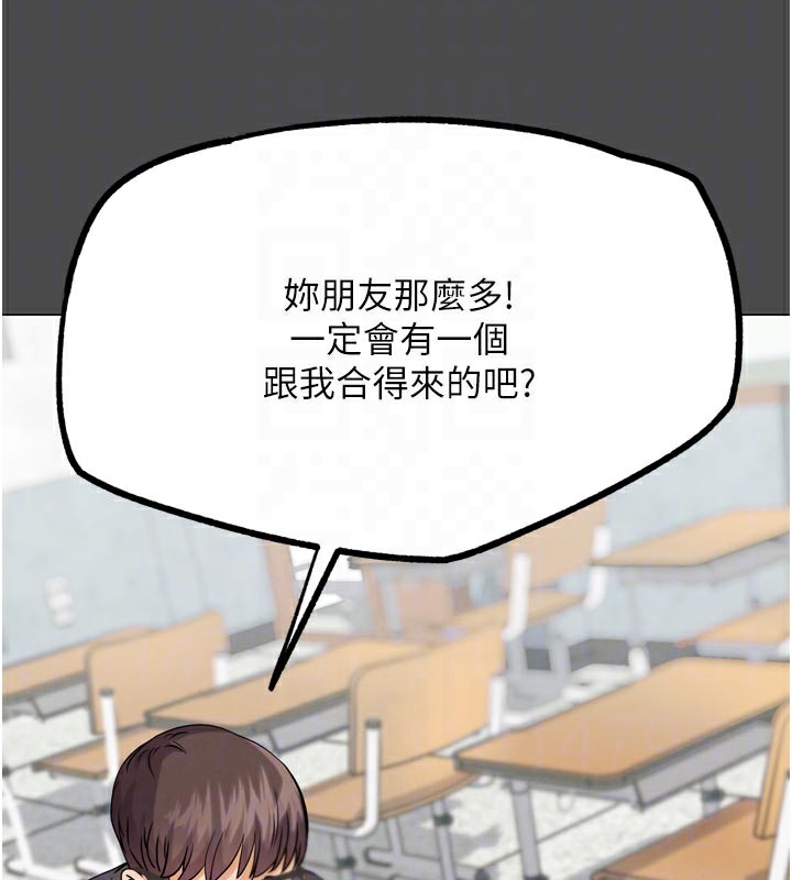《G鬥吧!真人肉搏王》漫画 第16話-是時候使出必殺技了!