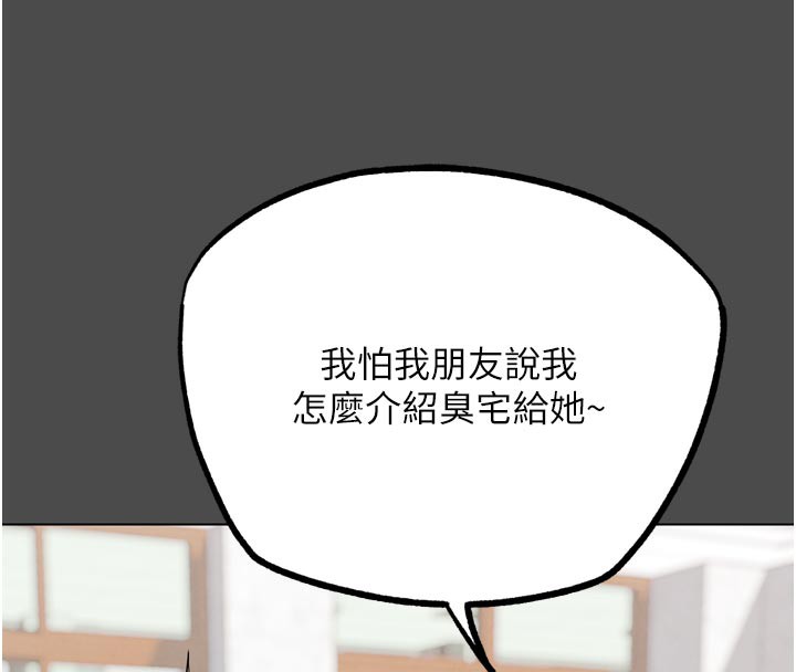 《G鬥吧!真人肉搏王》漫画 第16話-是時候使出必殺技了!
