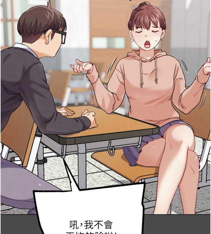 《G鬥吧!真人肉搏王》漫画 第16話-是時候使出必殺技了!