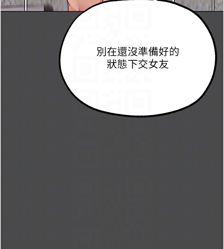 《G鬥吧!真人肉搏王》漫画 第16話-是時候使出必殺技了!