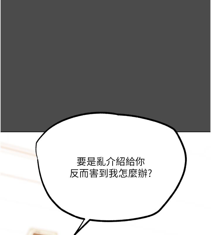 《G鬥吧!真人肉搏王》漫画 第16話-是時候使出必殺技了!