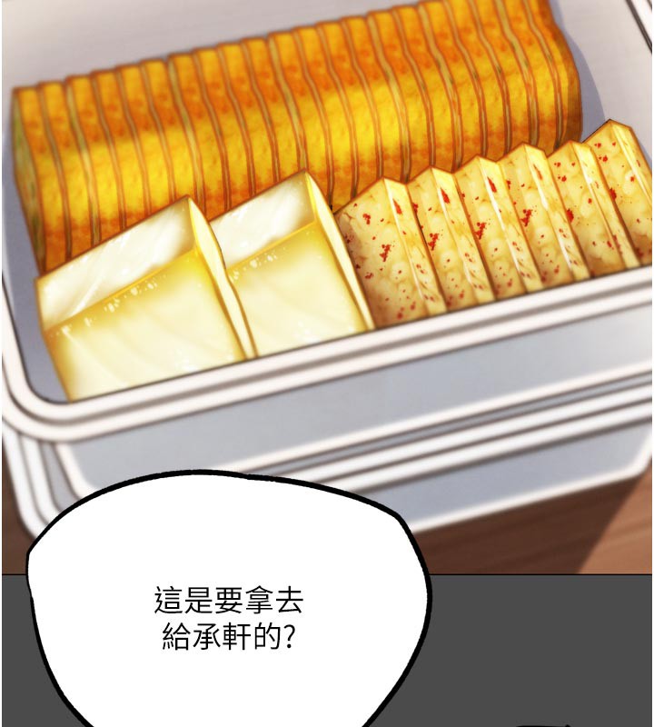 《G鬥吧!真人肉搏王》漫画 第16話-是時候使出必殺技了!