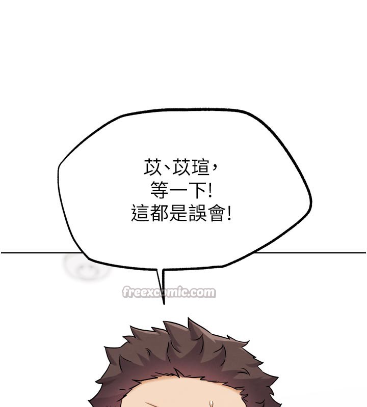 《G鬥吧!真人肉搏王》漫画 第16話-是時候使出必殺技了!