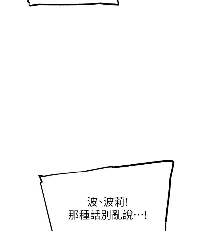 《G鬥吧!真人肉搏王》漫画 第16話-是時候使出必殺技了!