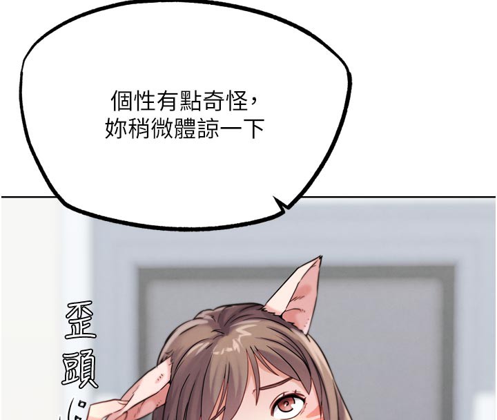 《G鬥吧!真人肉搏王》漫画 第16話-是時候使出必殺技了!