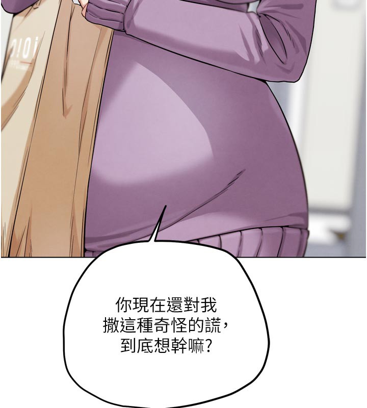 《G鬥吧!真人肉搏王》漫画 第16話-是時候使出必殺技了!