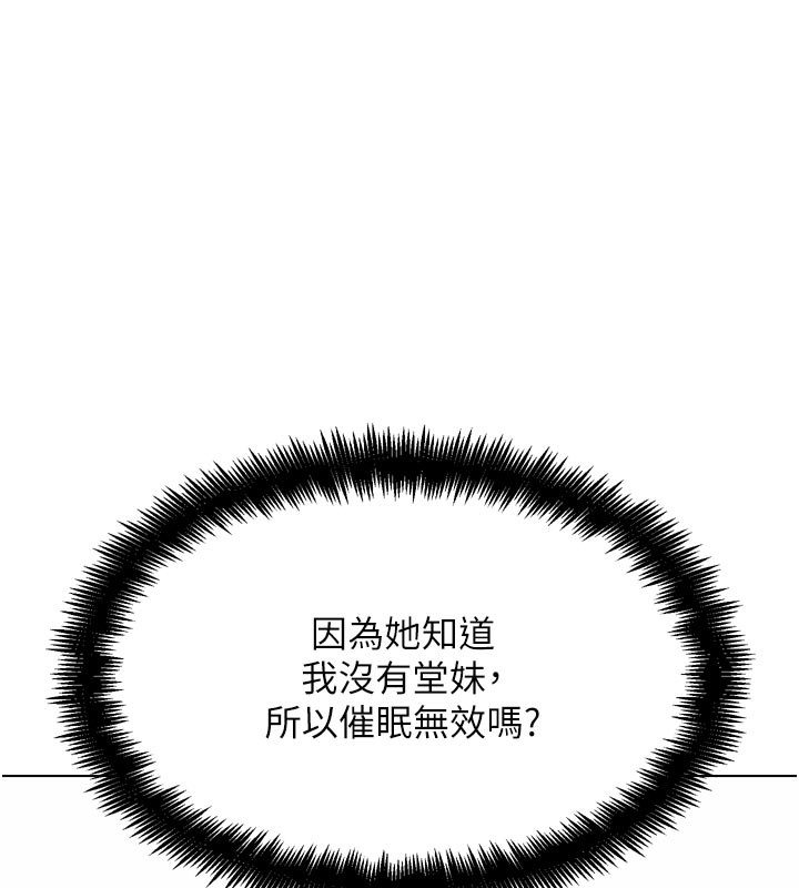 《G鬥吧!真人肉搏王》漫画 第16話-是時候使出必殺技了!