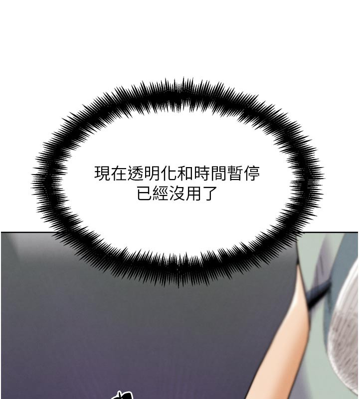 《G鬥吧!真人肉搏王》漫画 第16話-是時候使出必殺技了!