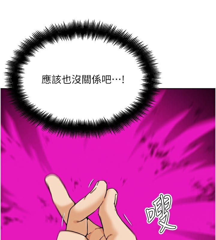 《G鬥吧!真人肉搏王》漫画 第16話-是時候使出必殺技了!