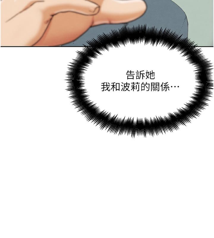 《G鬥吧!真人肉搏王》漫画 第16話-是時候使出必殺技了!