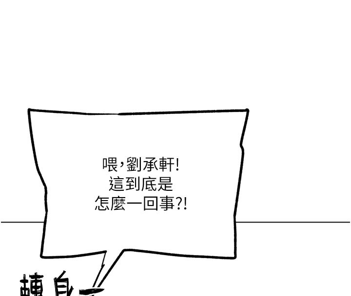 《G鬥吧!真人肉搏王》漫画 第16話-是時候使出必殺技了!