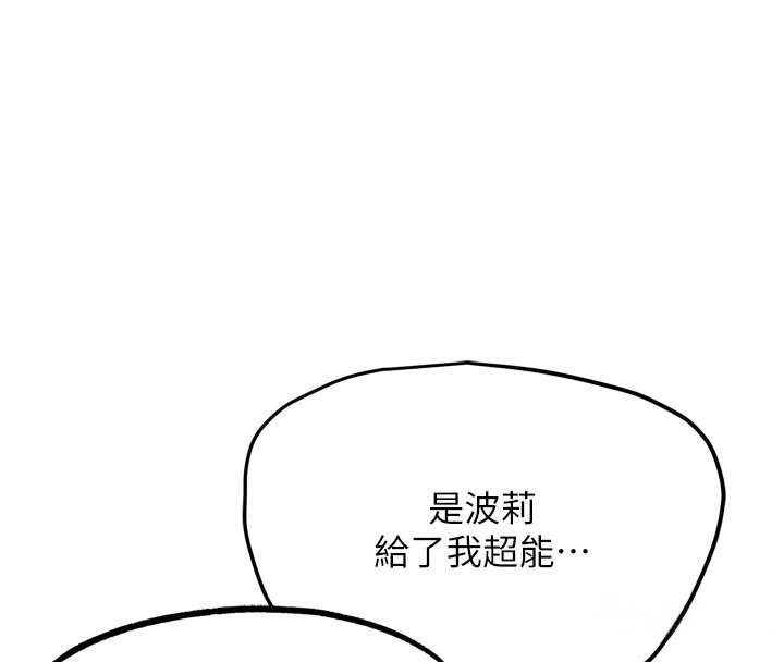 《G鬥吧!真人肉搏王》漫画 第16話-是時候使出必殺技了!