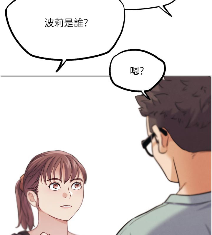 《G鬥吧!真人肉搏王》漫画 第16話-是時候使出必殺技了!