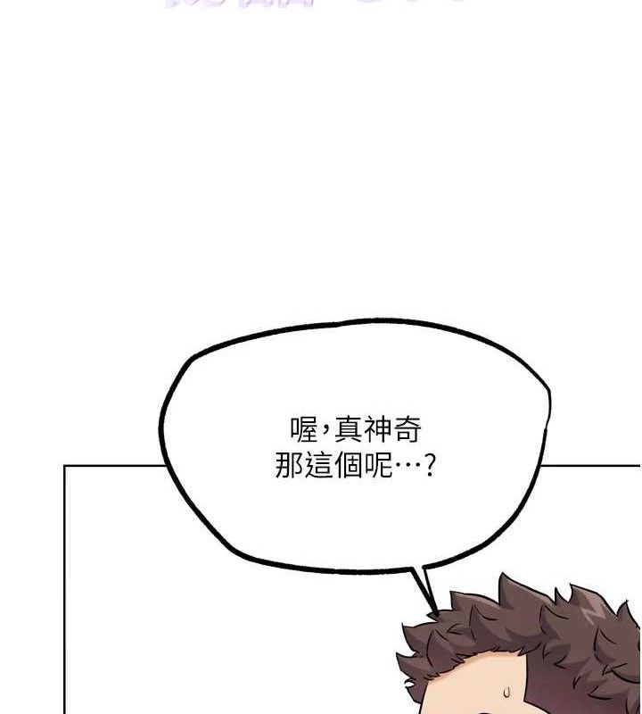 《G鬥吧!真人肉搏王》漫画 第17話-關上門教訓慣老闆