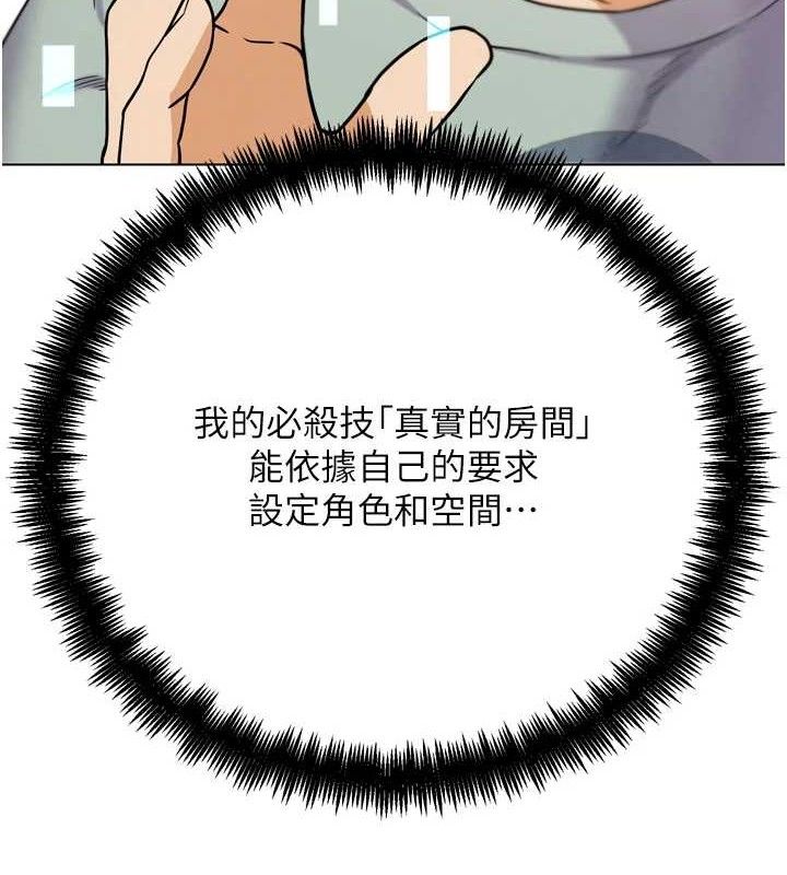 《G鬥吧!真人肉搏王》漫画 第17話-關上門教訓慣老闆