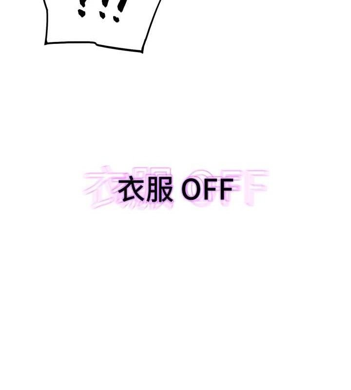 《G鬥吧!真人肉搏王》漫画 第17話-關上門教訓慣老闆