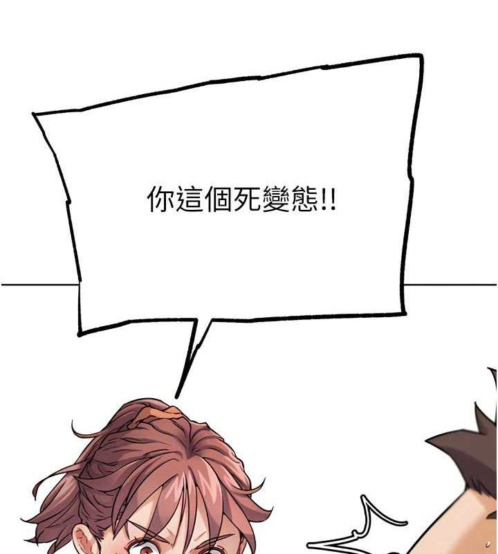 《G鬥吧!真人肉搏王》漫画 第17話-關上門教訓慣老闆