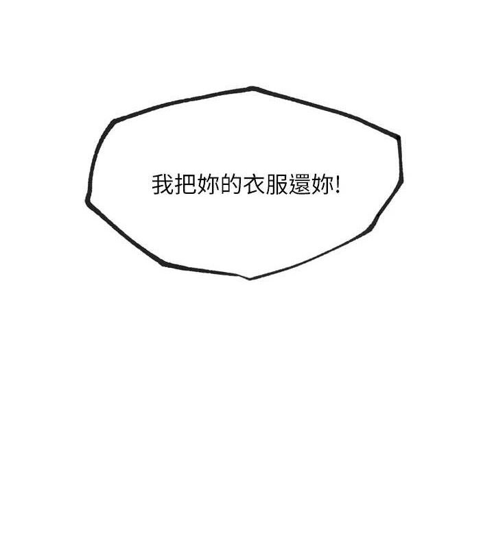 《G鬥吧!真人肉搏王》漫画 第17話-關上門教訓慣老闆