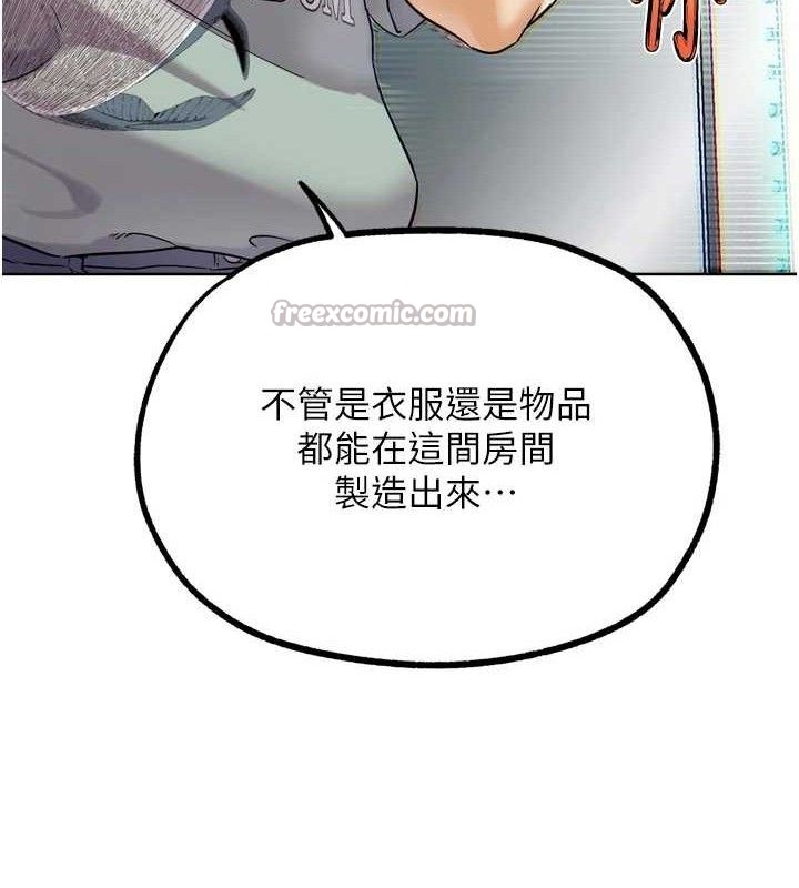 《G鬥吧!真人肉搏王》漫画 第17話-關上門教訓慣老闆